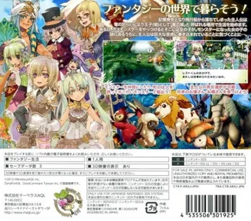 Rune Factory 4 (Japan) box cover back